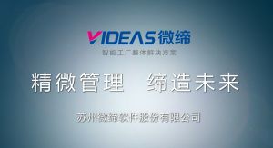 蘇州MES公司靠譜MES供應(yīng)商